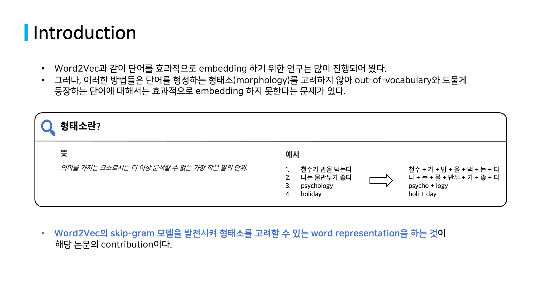 related studies to natural language processing